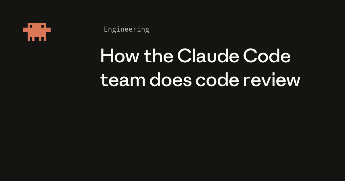 Claude Code 团队如何做代码审查